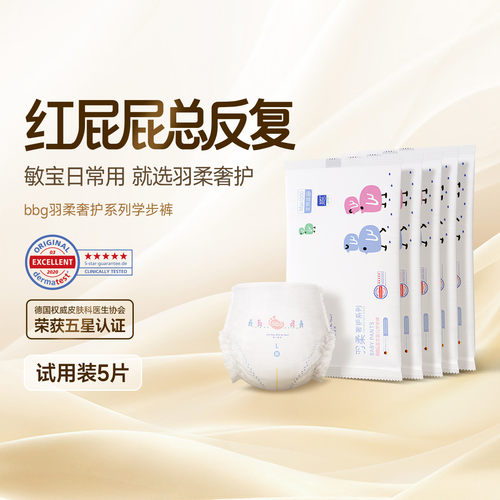 羽柔奢护红屁屁专用敏感肌适用