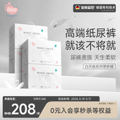 4提BBG白天鹅拉拉裤 高端贵族奢柔不将就婴儿亲肤透气尿不湿学步裤