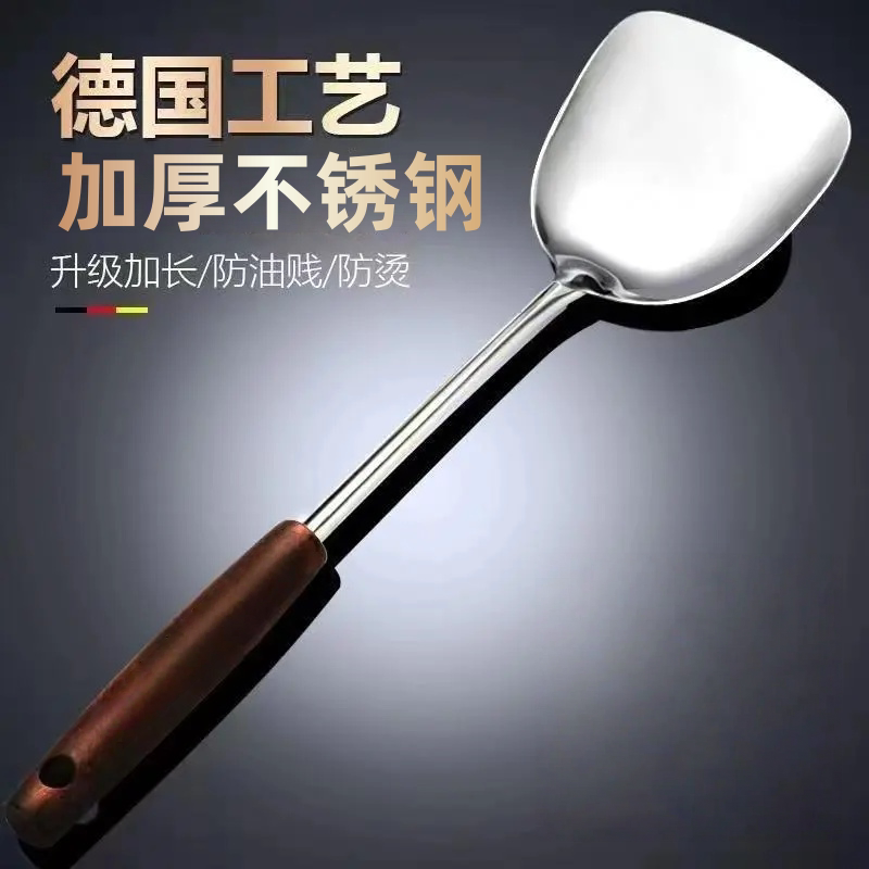 加厚不锈钢锅铲家用厨房炒菜加厚铁铲煎铲漏勺木手柄防烫厨具隔热