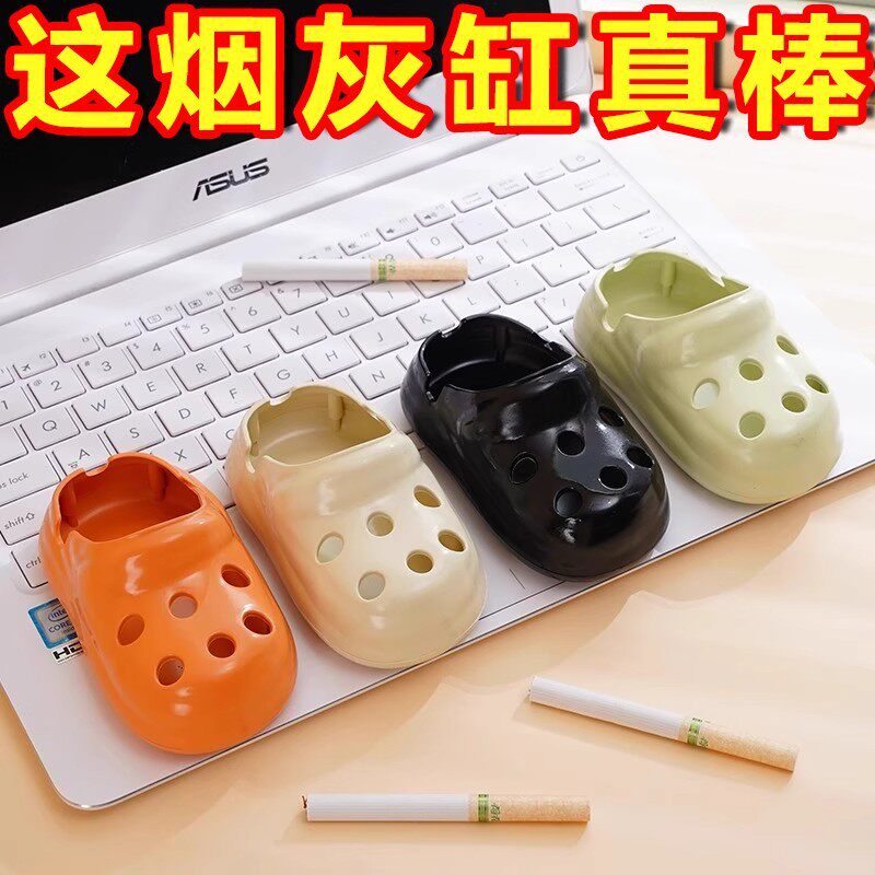 可爱洞洞鞋烟灰缸办公室高颜值网红家用客厅烟缸潮流桌面装饰