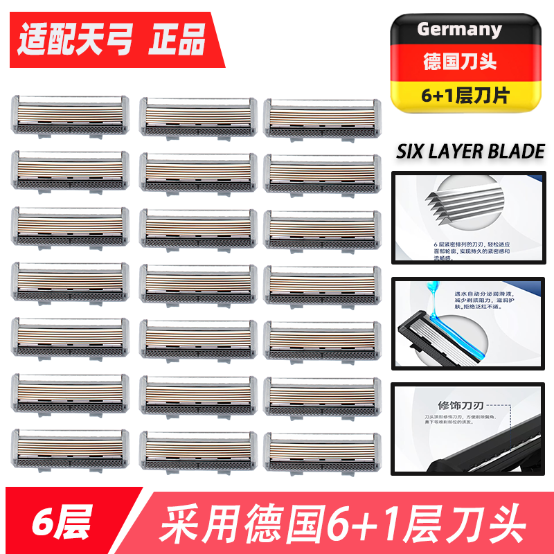 6层刀片阿帕奇手动式六层刀头