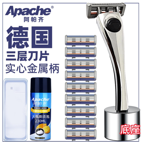 德国进口刀头阿帕齐剃须刀手动剃须刀刮胡刀刀头阿帕奇剃须刀架