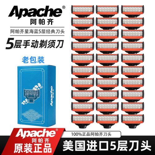 正品刀片阿帕齐手动阿帕奇手动