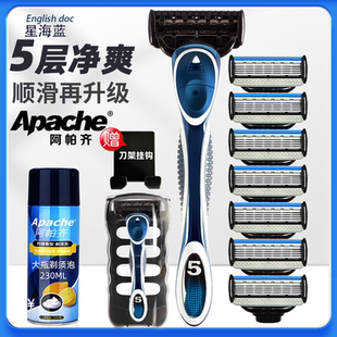 阿帕齐5层手动剃须刀 阿帕奇手动刮胡刀五层刀头刮胡刀架送泡沫