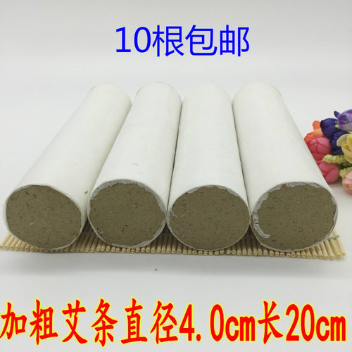 艾灸条雷火灸艾绒条艾草条蕲艾条