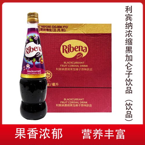 利宾纳浓缩黑加仑子汁1L