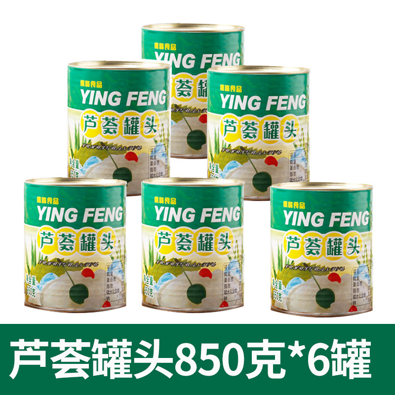 芦荟罐头850g库拉索颗粒果粒丁糖水即食甜品芦荟果肉粒奶茶店原料
