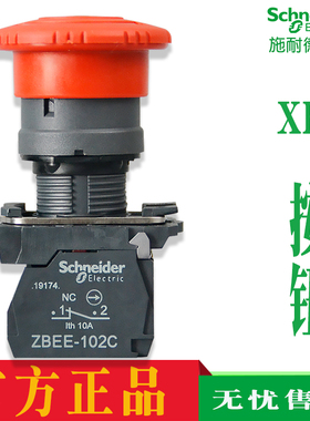 施耐德转动复位Ø40mm红色急蘑菇头停按钮XB5-AS542C XB5AS542C