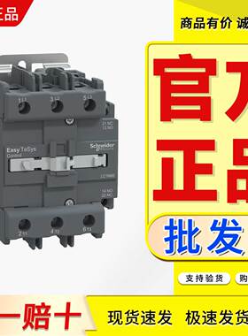 交流接触器LC1N80B5N LC1N80CC5N LC1N80F5N LC1N80M5N LC1N80Q5N