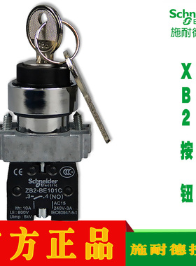 钥匙开关XB2BG25C XB2BG21C 41C 45C 61C 65C XB2BG33C 53C 03C