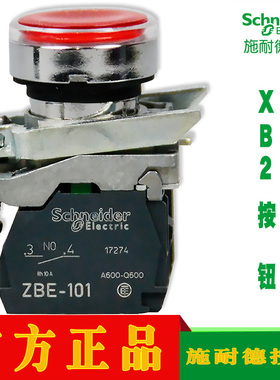 24V白绿红橙蓝色带灯平头复位按钮XB4BW33B5 31B5 34B5 35B5 36B5