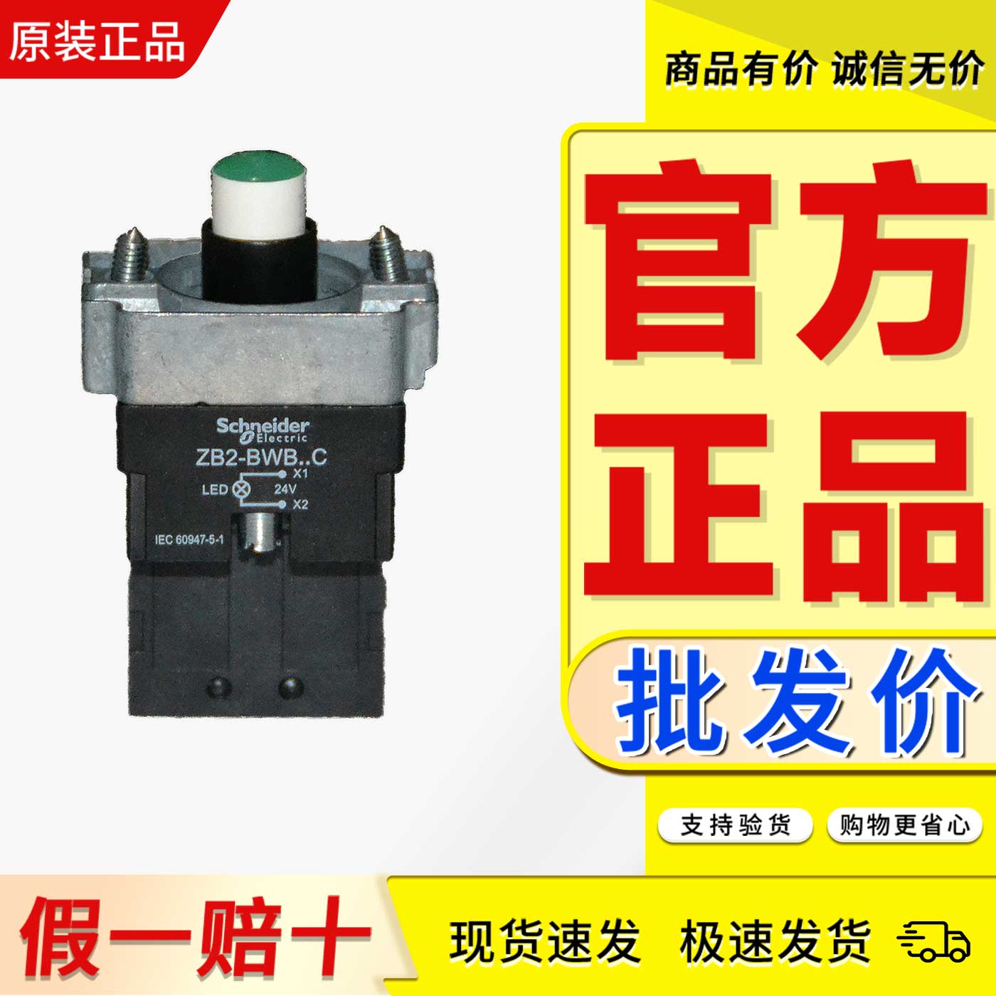 基座ZB2BWB31C BWB11C ZB2BWB41C ZB2BWB42C ZB2BWB51C BWB61C