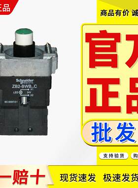 基座ZB2BWB31C BWB11C  ZB2BWB41C ZB2BWB42C ZB2BWB51C BWB61C