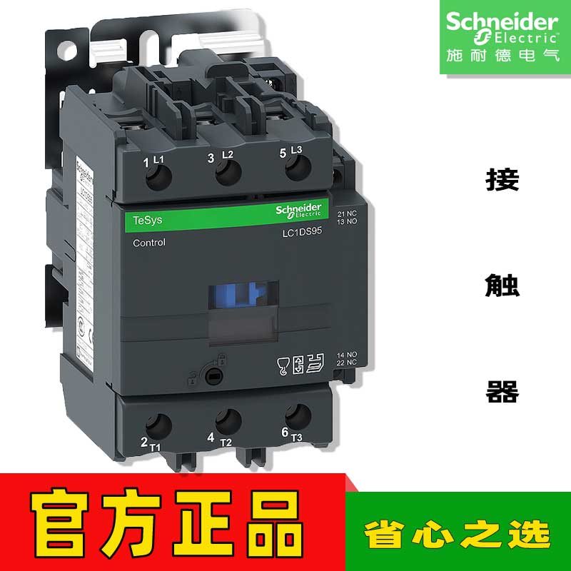 交流接触器施耐德可以开票
