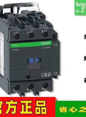 施耐德交流接触器LC1D95M7C B7C BD CC5C E7C F7C P7C Q7C