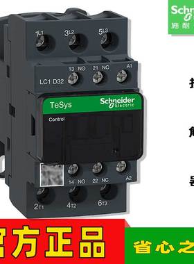 施耐德接触器LC1D32M7C B7C BL BDC BD CC7C E7C F7C MDC P7C Q7C