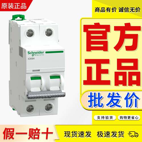 施耐德原装正品，可以开票
