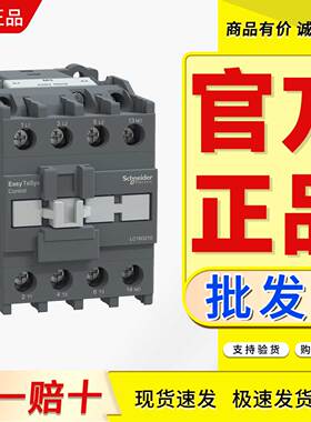 施耐德交流接触器LC1N3210 LC1N3201CC5N B5N F5N M5N M7N Q5N