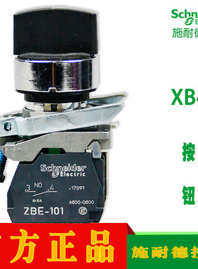 选择开关XB4BD21 BD41 BD25 BD33 BD53 XB4BJ21 XB4BJ33 XB4BJ53