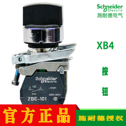 原装正品选择开关施耐德