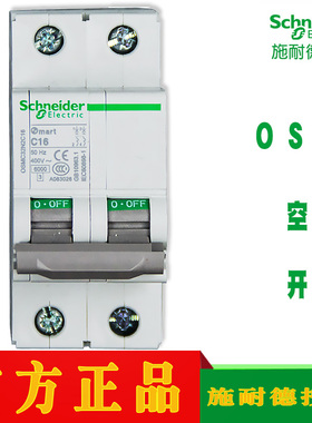 微断OSMC32N2C1 C2 C3 C4 C6 C10 C16 C20 C25 C32 C40 C50 C63