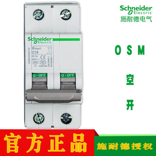 C20 C10 微断OSMC32N2C1 C25 C50 C40 C63 C32 C16