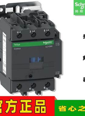 正品施耐德交流接触器LC1D80M7C B7C BD  CC5C E7C F7C P7C Q7C