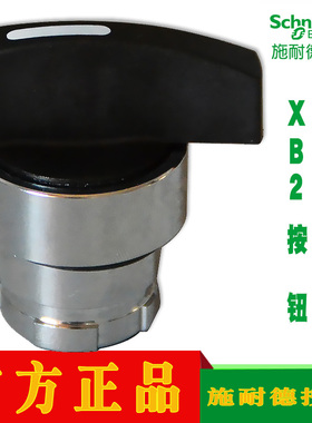 选择开关按钮ZB2BJ2C ZB2BJ4C ZB2BJ3C ZB2BJ5C ZB2BJ7C ZB2BJ8C