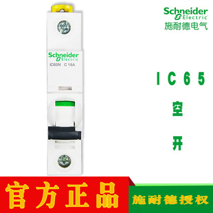 空开IC65N 1P C D 1A 2A 3A 6A 10A 16A 20A 25A 32A 40A 50A 63A