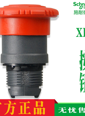 红色蘑菇头急停按钮头 ZB5AS44C ZB5-AS44C ZB5AS54C ZB5-AS54C