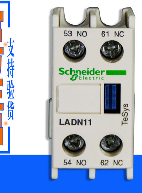 辅助触点LADN11C 20C 02C 22C 13C 40C 04C 31C LAD8N11 N20  N02
