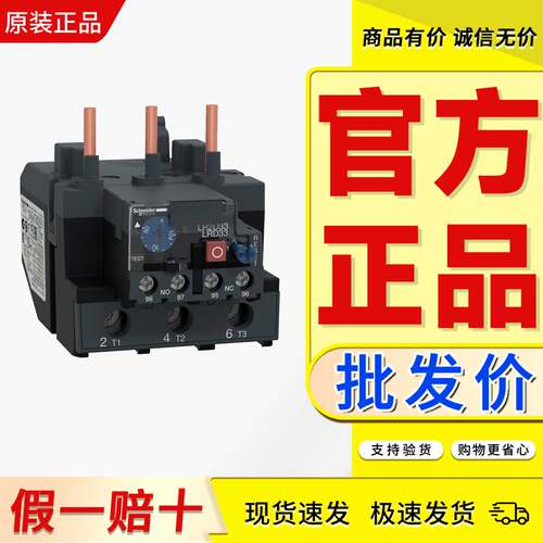 热继继电器正品可以开票