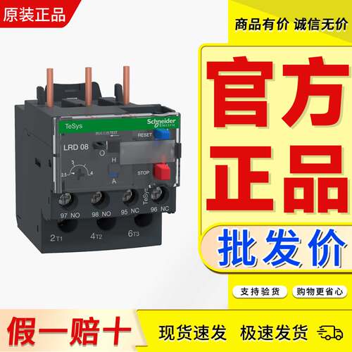 继电器LRD01C 02C  03C 04C LRD05C LRD06C LRD07C LRD08C LRD10C