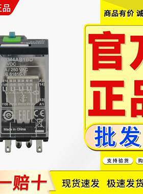 继电器RXM4AB2BD 1B7 1BD 1E7 1F7 1MD 1P7 2B7 2E7 2F7 2FD 2P7