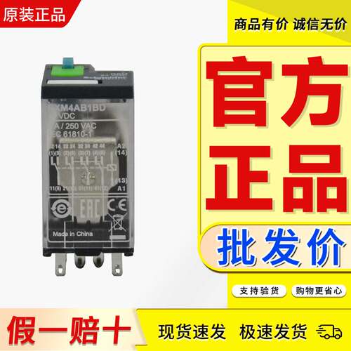 继电器施耐德正品可以开票