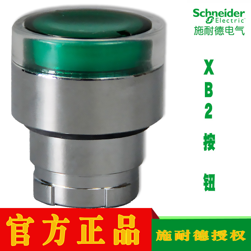 原装正品按钮头施耐德