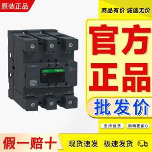 施耐德原装正品交直流通用接触器LC1D170KUEC LC1D170LSEC 170A