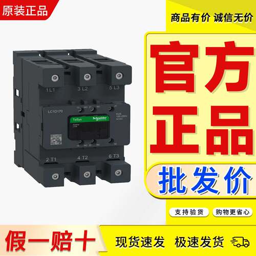 施耐德原装正品交直流通用接触器