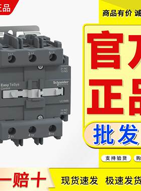 交流接触器LC1N95B5N LC1N95CC5N LC1N95F5N LC1N95M5N LC1N95Q5N