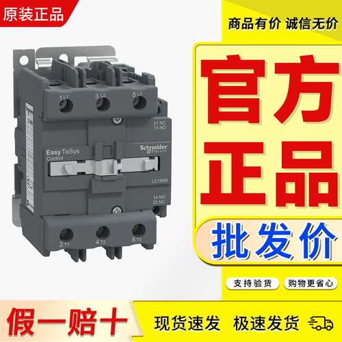 交流接触器施耐德正品可以开票