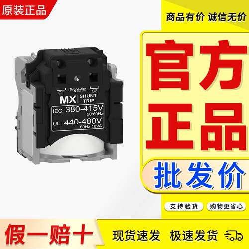 线圈施耐德原装正品批发