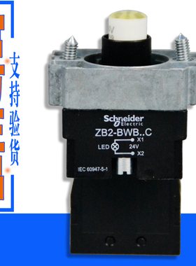 施耐德220V带灯按钮基座ZB2BWM11C BWM31C BWM42C BWM51C BWM61C