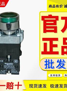 按钮XB2BW31B1C XB2BW33B1C XB2BW34B1C XB2BW35B1C XB2BW36B1C