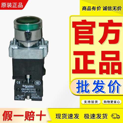 原装正品按钮基座施耐德