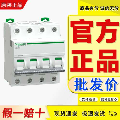 施耐德原装正品，可以开票