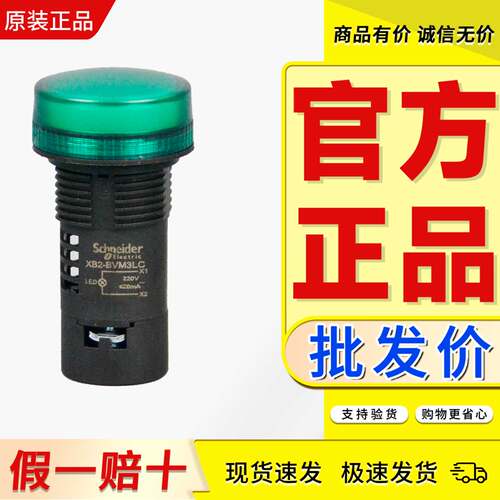 原装正品指示灯施耐德