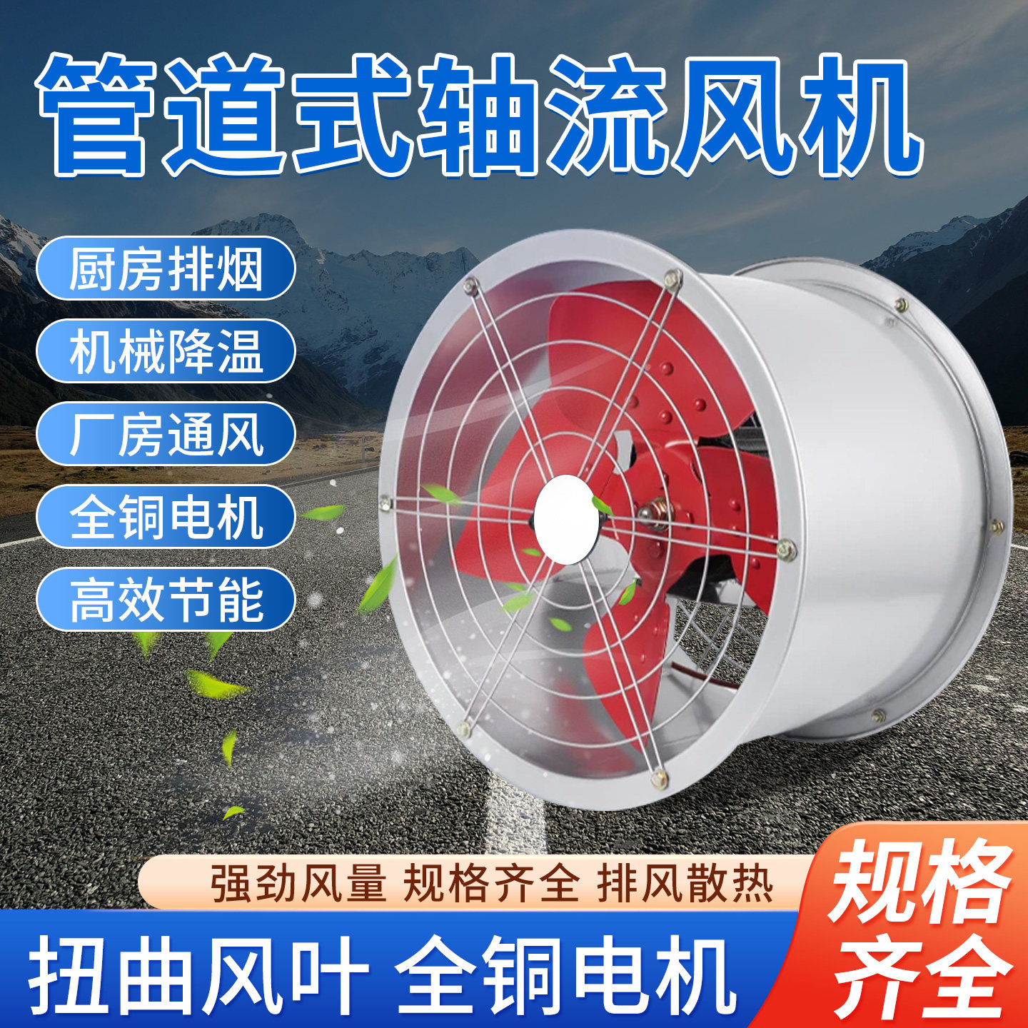 轴流商用工业家用厨房大功率型排风扇纯铜管道机排气扇220v/380v