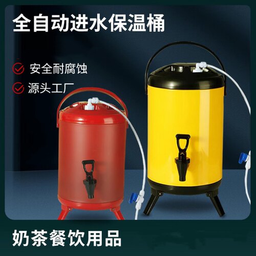 奶茶店全自动进水补水奶茶桶不锈钢保温桶商用上水满自停阀