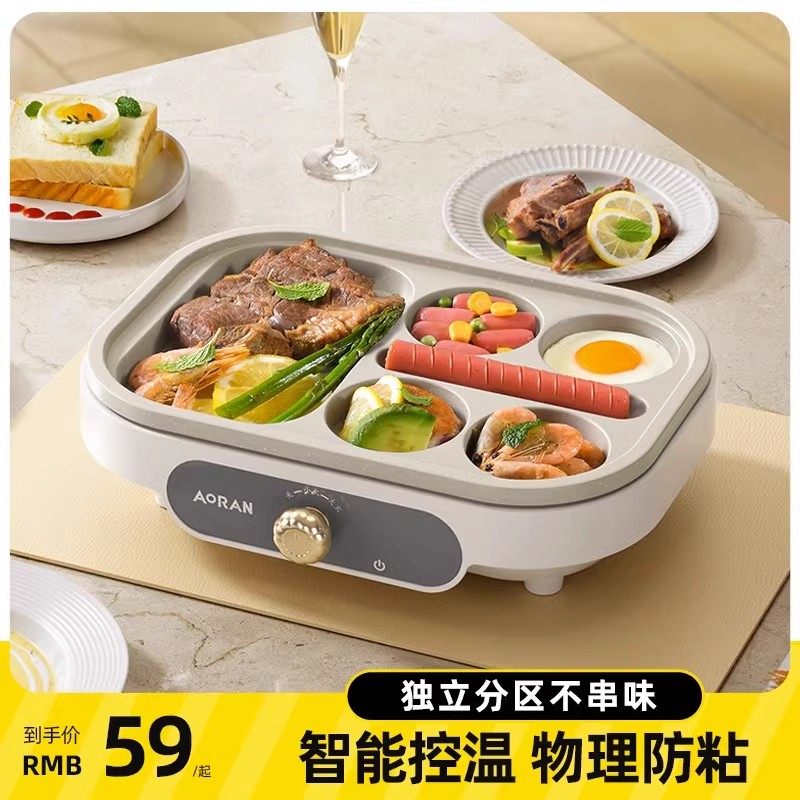 煎鸡蛋汉堡专用机不粘平底家用煎锅早餐牛排煎饼锅四孔小煎蛋神器,3C数码配件,USB多功能数码宝,淘宝优惠券,粉丝福利购,淘宝优惠卷