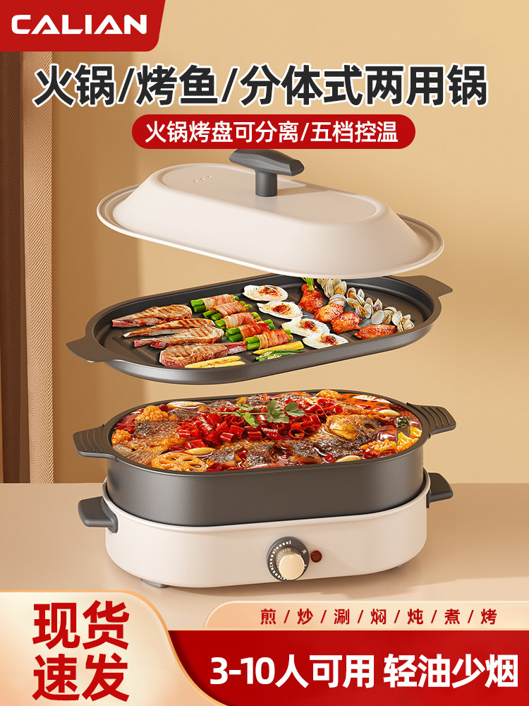 鸳鸯电火锅宿舍家用多功能锅分体式可拆卸烤鱼烧烤架一体锅电烤盘,厨房/烹饪用具,烧烤炉,淘宝优惠券,粉丝福利购,淘宝优惠卷